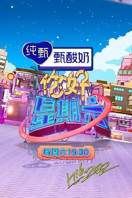 美食综艺深夜食摊免费在线观看