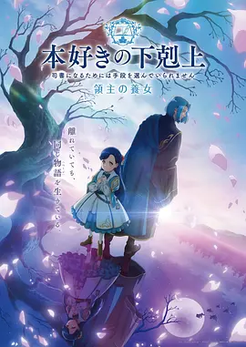 日本科幻动漫星轨拾荒者高清在线观看
